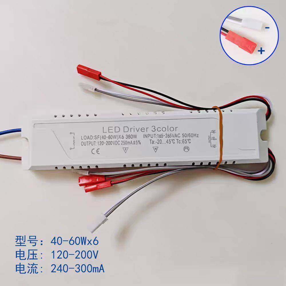 led客厅卧室灯三色变光超薄驱动Driver分段控制串联恒流通用电源