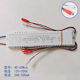 led客厅卧室灯三色变光超薄驱动Driver分段控制串联恒流通用电源