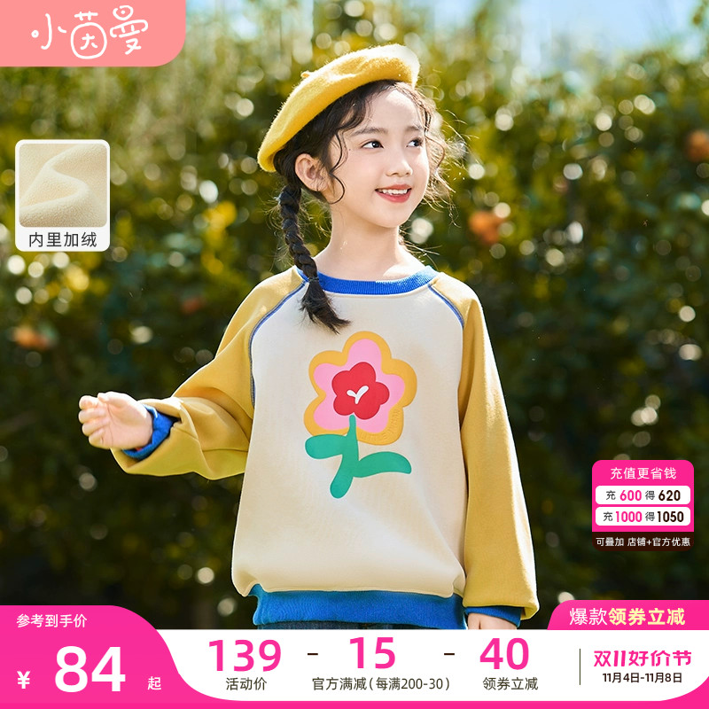 茵曼童装女童加绒圆领套头卫衣2023秋冬儿童女宝撞色时髦长袖上衣