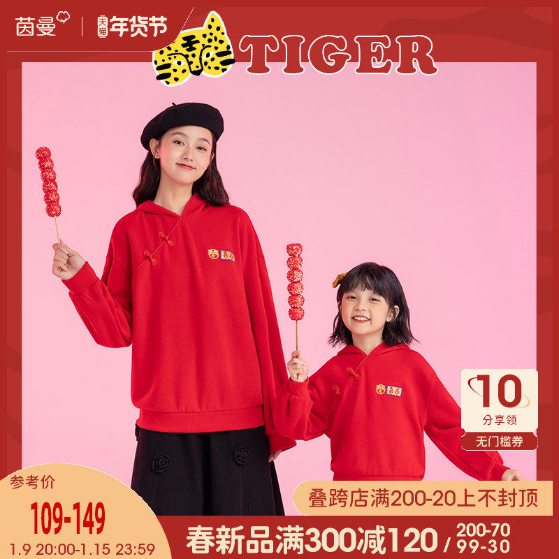 茵曼童装女童红色卫衣2022新款年服亲子装母女装儿童国风汉服上衣