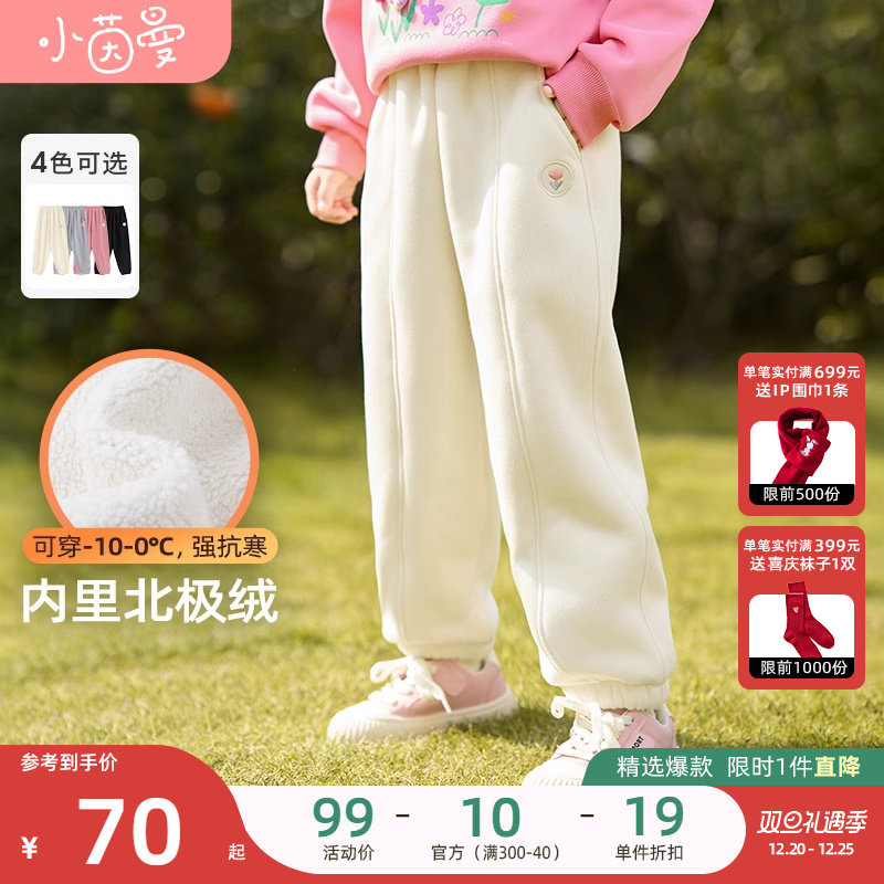 茵曼童装女童加绒加厚裤子休闲运动裤秋冬儿童中大童卫裤女宝长裤