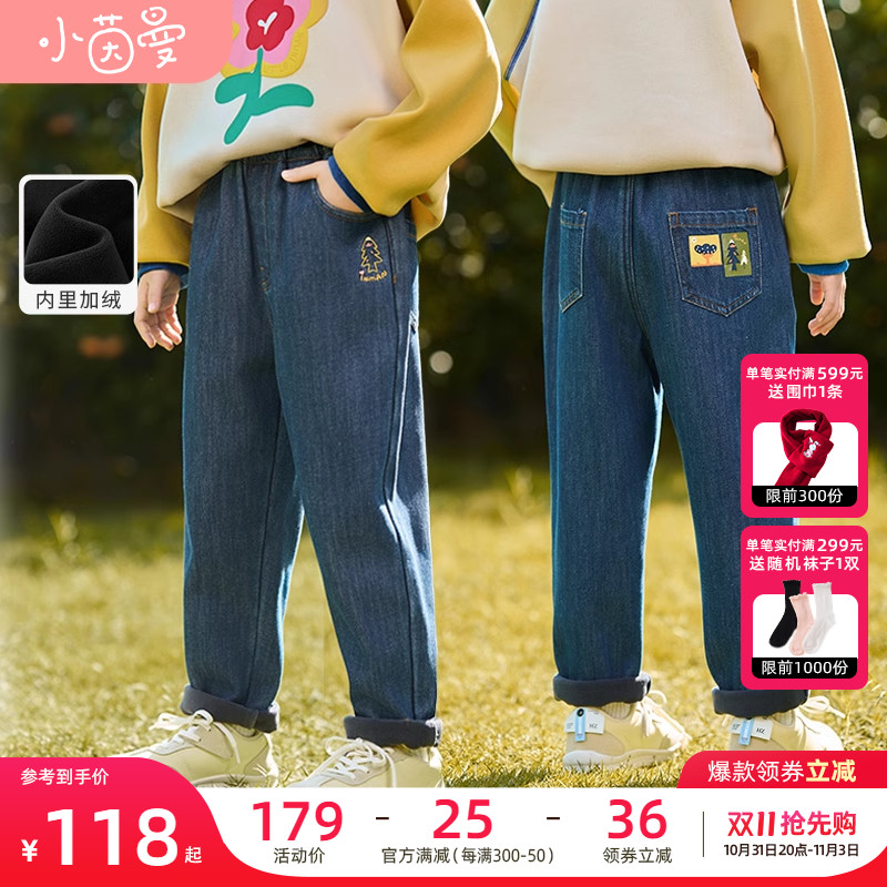 茵曼童装女童牛仔裤内里加绒2023秋冬新款儿童中大童保暖老爹裤子属于什么档次？