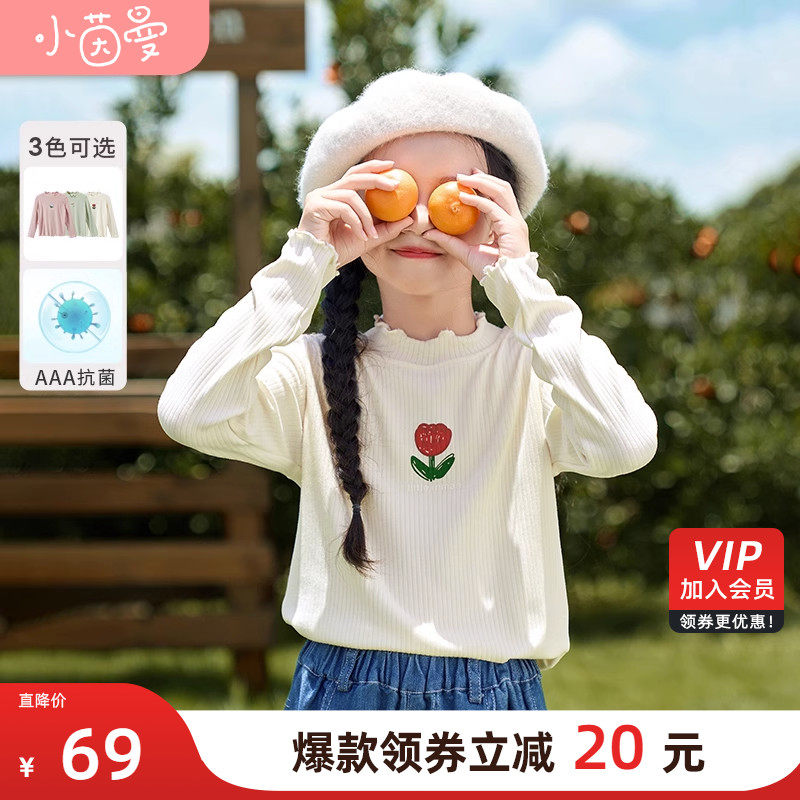 【3A抗菌】茵曼女童木耳边半高领打底衫2023秋新款儿童内搭针织衫怎么看?