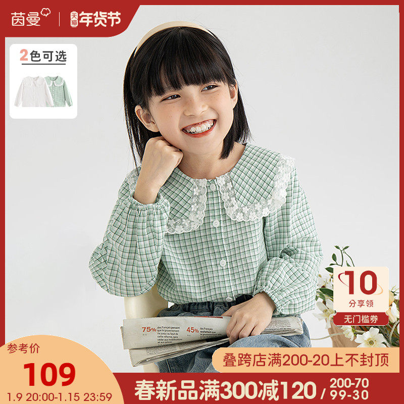 茵曼童装女童娃娃领衬衫2022春装新款中大童洋气春秋儿童打底衬衣