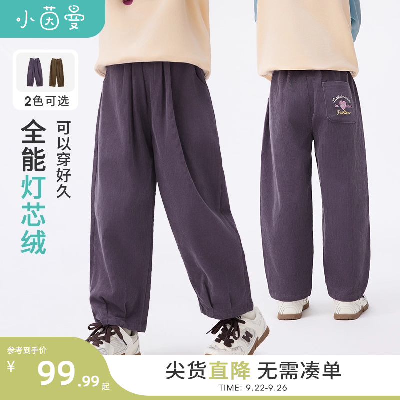 小茵曼童装女童灯芯绒裤后袋刺绣