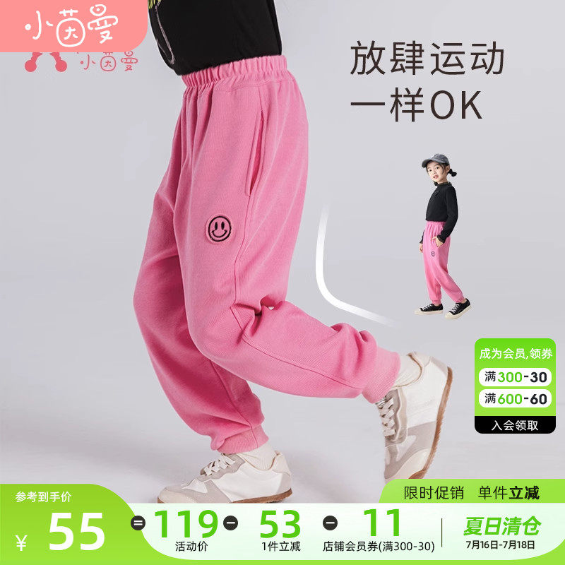 茵曼童装简约休闲运动裤女童2023春夏款笑脸洋气百搭亲子儿童长裤