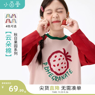 小茵曼童装女童纯棉长袖t恤