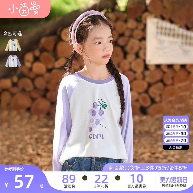 茵曼女童纯棉糯米长袖T恤2023秋新款童趣印花洋气圆领上衣中大童怎么看?