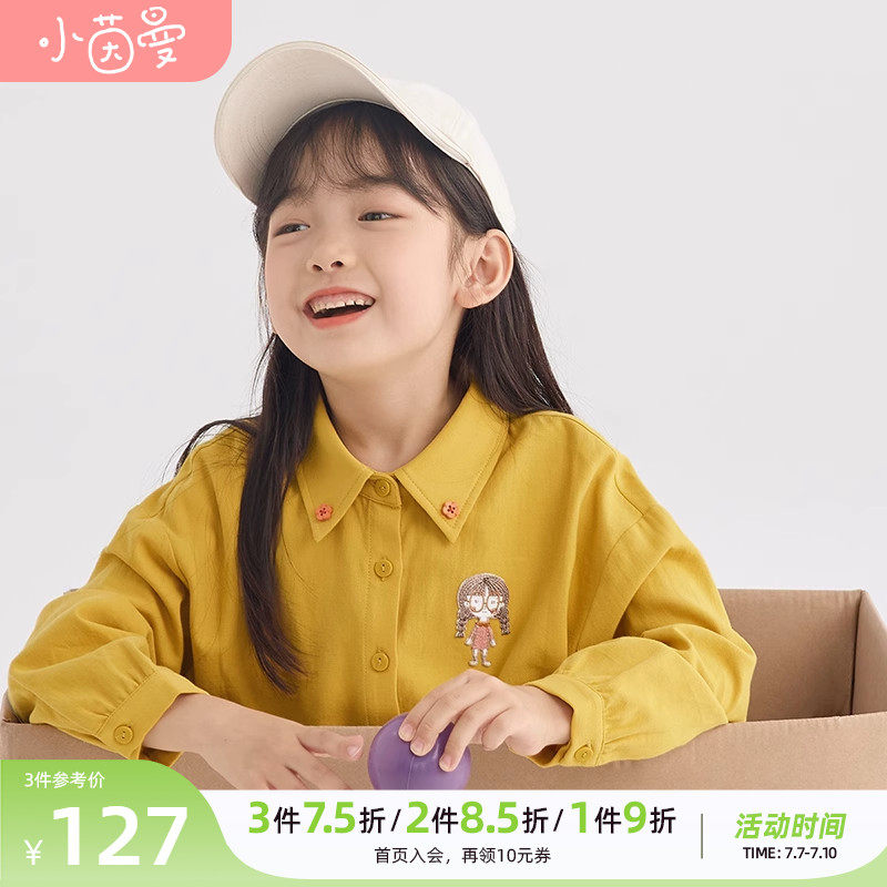 茵曼童装女童衬衫2023春款趣味图案打底上衣儿童百搭衬衣女春秋