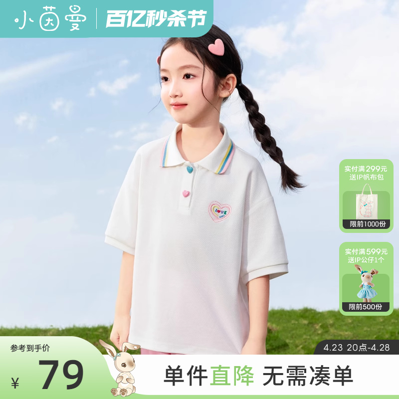 茵曼童装女童POLO衫心形时尚刺绣