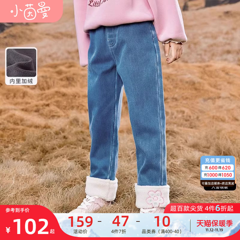 【加绒】茵曼童装毛绒卷边牛仔裤女童2023冬新款花朵刺绣直筒长裤