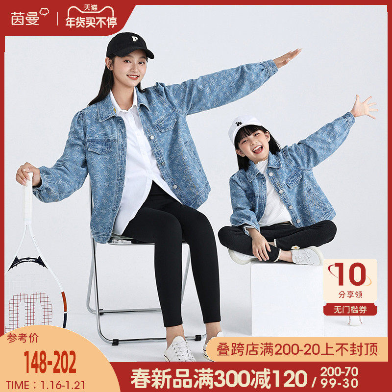 茵曼童装女童牛仔外套春秋2022新款洋气亲子装母女装儿童新年上衣