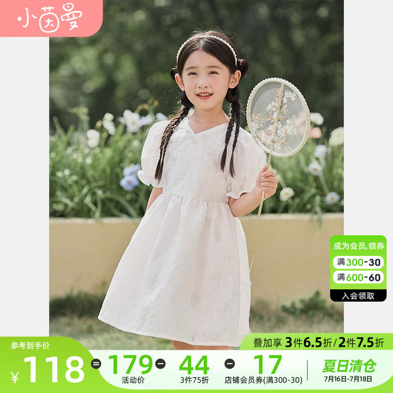 茵曼童装女童中国风连衣裙2023夏新款儿童泡泡袖公主裙白色盘扣裙