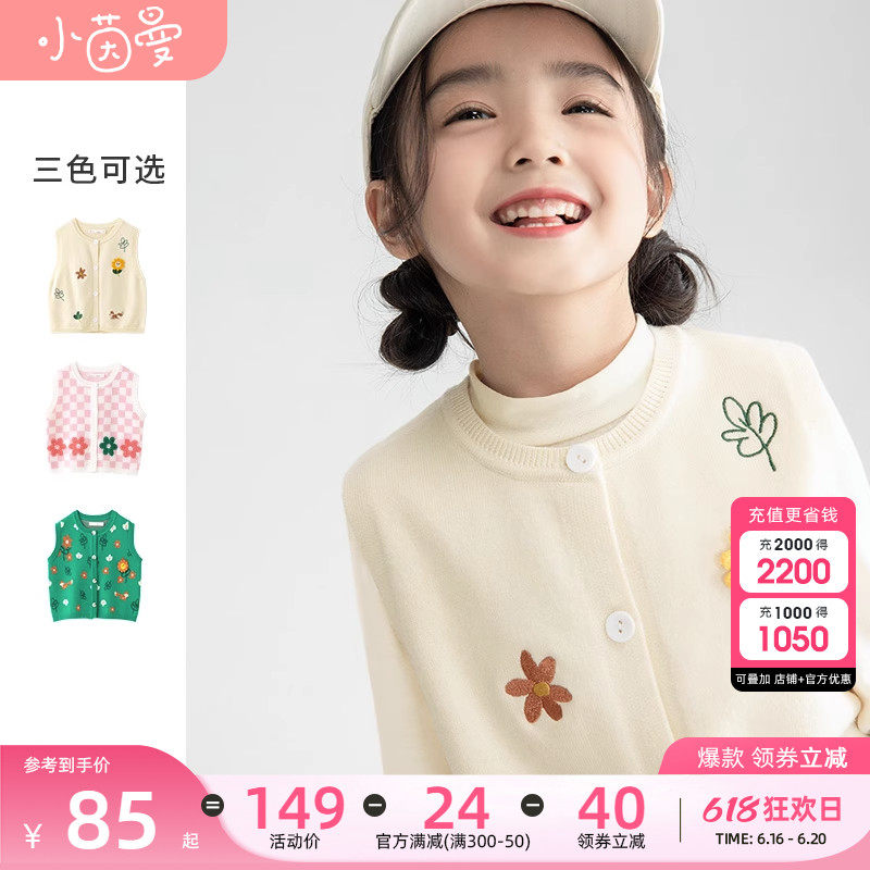 茵曼童装儿童马甲针织背心女童2023春款印花毛线毛衣坎肩外套