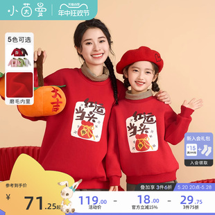 茵曼童装 新年服女童卫衣母女亲子装 加厚 高领加绒保暖上衣外套