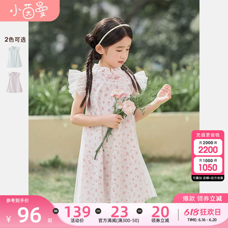 茵曼童装女童2023夏季新款旗袍连衣裙中国风礼服改良公主裙夏季