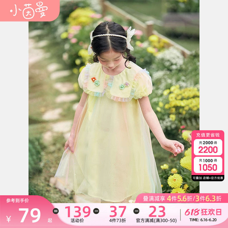 茵曼女童连衣裙2023春新款甜美泡泡袖炫彩超仙网纱儿童蓬蓬公主裙