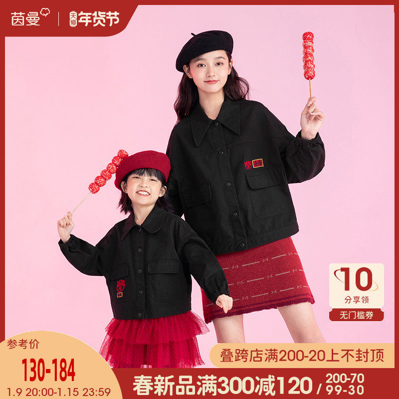 茵曼童装女童外套春秋2022新年装洋气休闲中大童上衣亲子装母女装