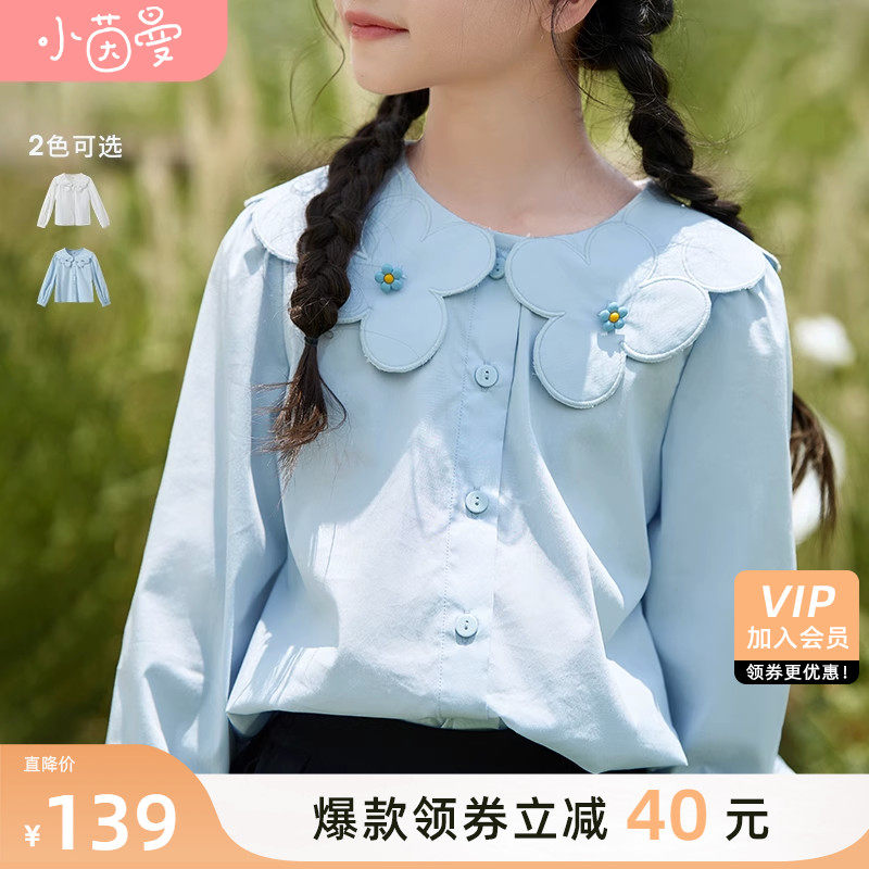 茵曼女童花朵娃娃领白衬衫2023秋新款洋气儿童衬衣长袖上衣中大童怎么样,好用不?