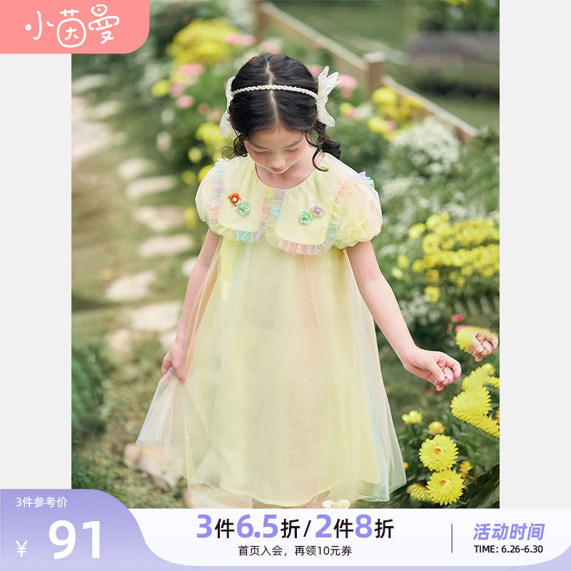 茵曼女童连衣裙2023春新款甜美泡泡袖炫彩超仙网纱儿童蓬蓬公主裙