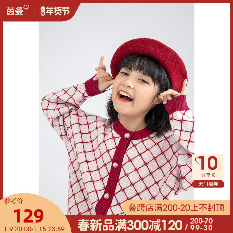 茵曼童装儿童开衫毛衣2022新年装秋冬打底中大童年服儿童针织衫