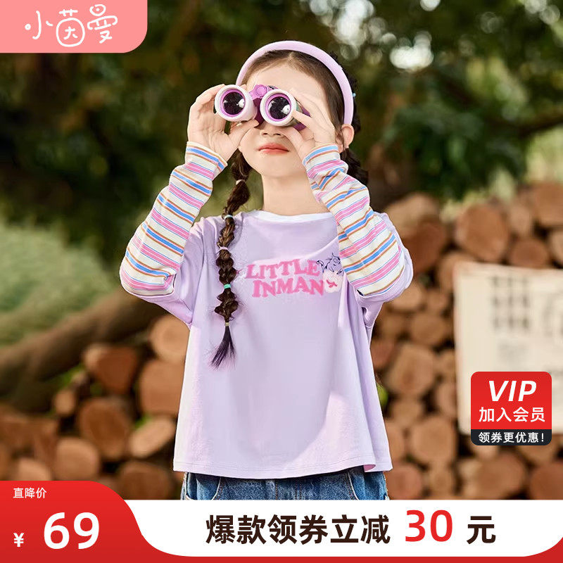 茵曼女童假两件长袖T恤2023秋新款童趣印花洋气条纹上衣中大童潮使用感如何?