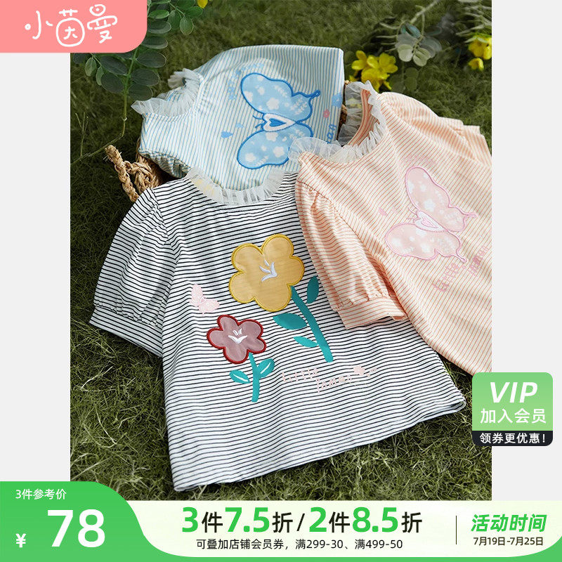 茵曼童装女童圆领短袖t恤2023夏装新款中大童蕾丝拼接上衣