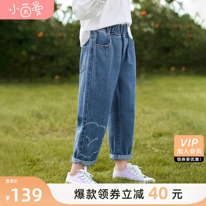 茵曼童装水洗刺绣花朵牛仔裤女童2023秋装新款休闲老爹裤儿童长裤使用感如何?