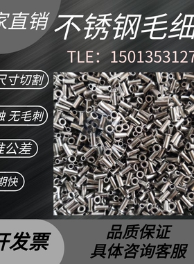 AL6063毛细铝管合金5052空心铝管 10/12/30/40mm硬质铝圆管切割