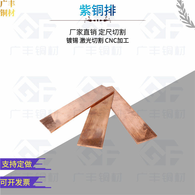 T2镀锡紫铜排 TU2环保无氧铜排 仪器导电接地红铜排20*40 60*4mm