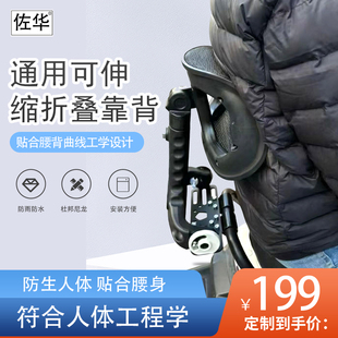 佐华九号电动折叠后靠背外卖神器腰靠腰托MZ/NZ/N/M通用圆管靠背