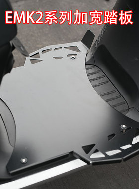 佐华适用九号电动车E150MK2/E180CMK2/E125MK2不锈钢一体直上踏板