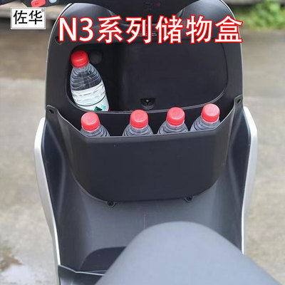 佐华适配九号电动车N3系列车型