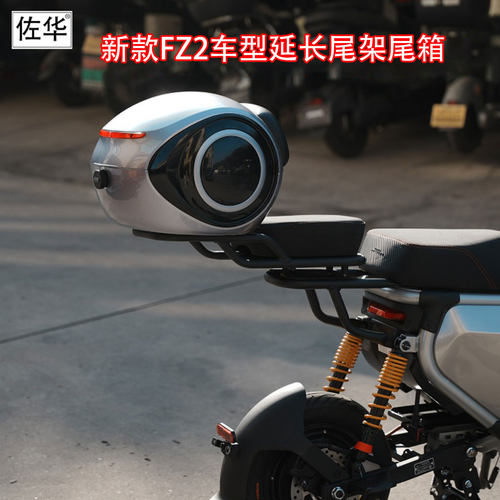 新款九号电动车FZ2延长尾架尾箱
