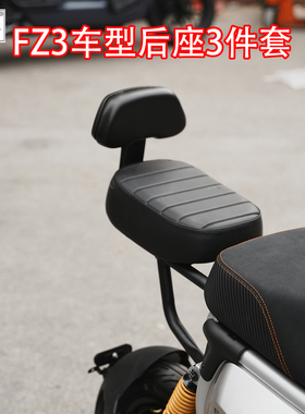 佐华适配于九号电动车新款FZ3短款后座3件靠直上坐垫靠背改装配件