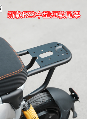 佐华适配九号电动车FZ3短款短尾支架尾箱架子载人后支架改装件