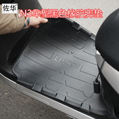N380C橡胶脚垫防水加厚脚踏皮改装 佐华适配九号电动N370C N385C