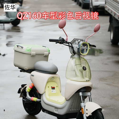 适配九号新款QZ160彩色后视镜