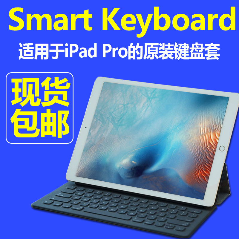 Apple/Æ»¹ûipad pro ƽ°åÔ×°À¶ÑÀ¼üÅ̱£»¤Ì×smart keyboardÏÖ»õ