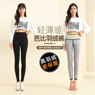 东北芭比羽绒裤女白鸭绒防寒鲨鱼裤外穿打底裤抗寒零下20度保暖裤