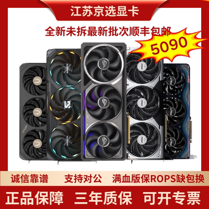 RTX 5070Ti/5090 32G 全新电竞光追独立游戏显卡