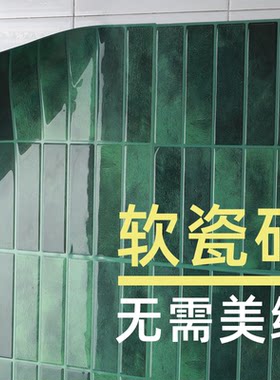 3d立体瓷砖贴厨房防油耐高温贴纸防水防潮浴室壁纸自粘式墙贴