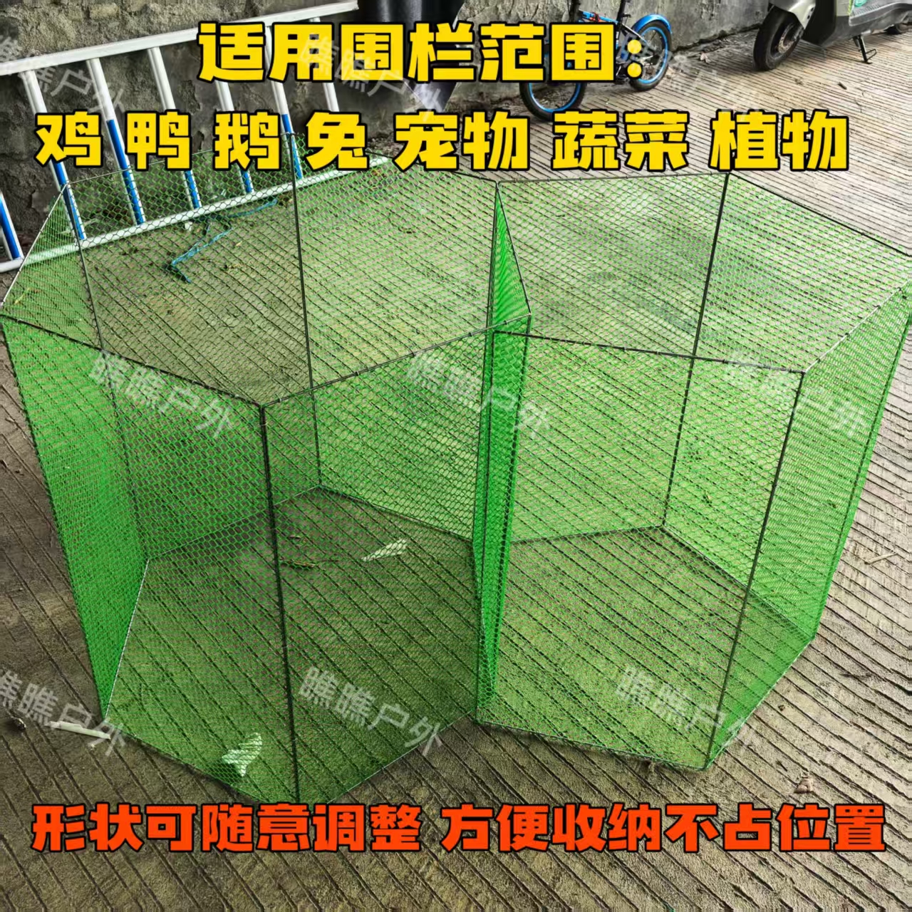 可折叠围鸡栏鸡鸭鹅栏