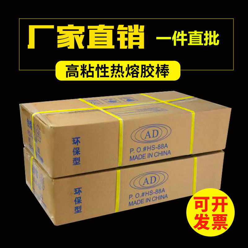 高粘热熔胶棒强力棒棒胶手工热熔胶条7mm11mm环保无味电热熔透明,五金/工具,热胶枪,淘宝优惠券,粉丝福利购,淘宝优惠卷