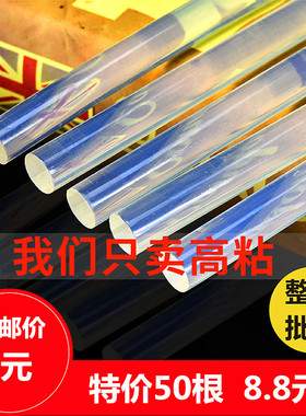 环保透明热熔胶棒7MM11MM高粘性热溶胶条胶枪手工大小号胶条胶棒