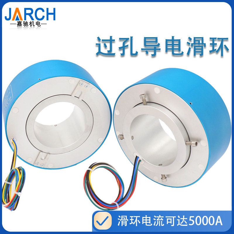 滑环过孔导电滑环360°旋转环集电环汇流环内径10-100MM电刷滑环