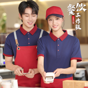 冰丝餐饮工作服T恤定制印logo奶茶咖啡店服务员短袖工装polo衫夏