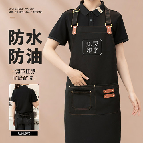 防水帆布围裙定制logo印字餐饮专用咖啡奶茶店厨房烧烤摆摊工作服