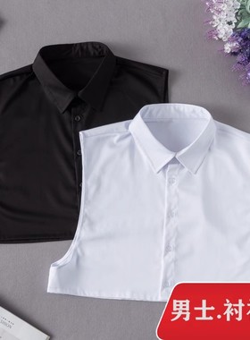 无袖衬衫男款假领子百搭衬衫领毛衣卫衣打底装饰领春秋内搭假衣领