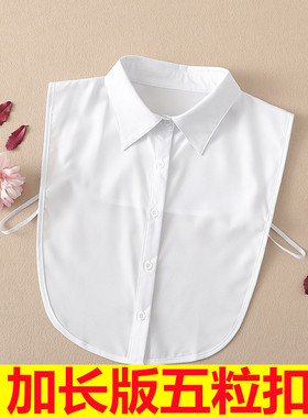 加长版五粒扣假领子衬衫百搭毛衣假衣领正装职业装西服商务工装领